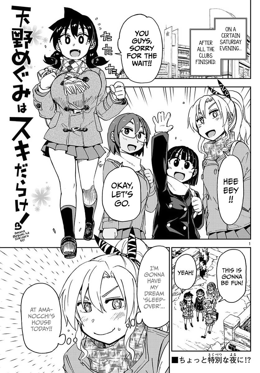 Read Amano Megumi wa Suki Darake! Manga Online