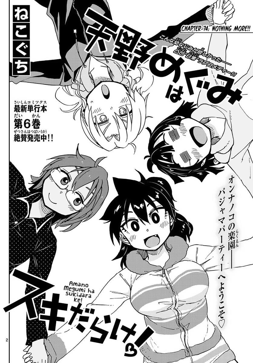 Read Amano Megumi wa Suki Darake! Manga Online