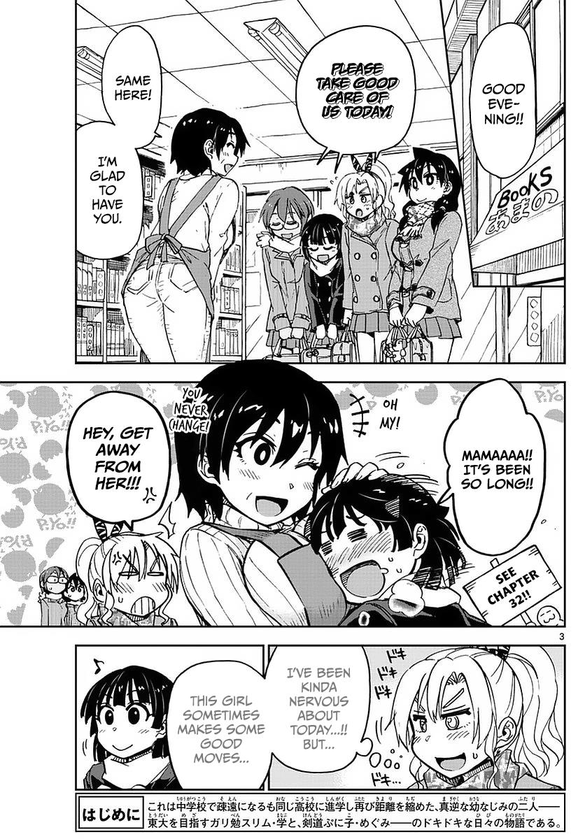 Read Amano Megumi wa Suki Darake! Manga Online