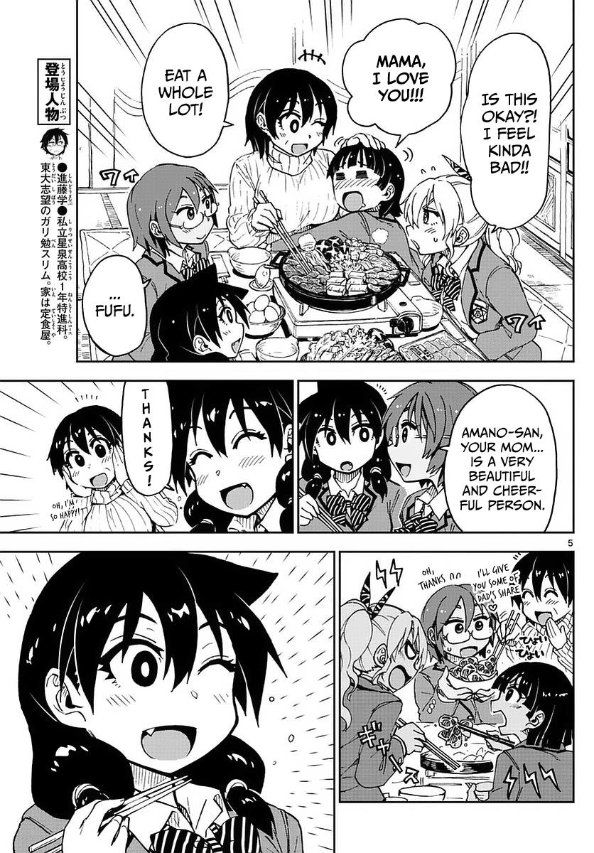 Read Amano Megumi wa Suki Darake! Manga Online