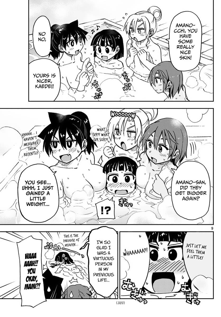 Read Amano Megumi wa Suki Darake! Manga Online
