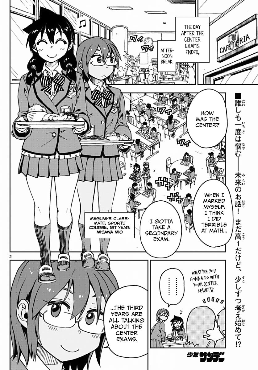 Read Amano Megumi wa Suki Darake! Manga Online