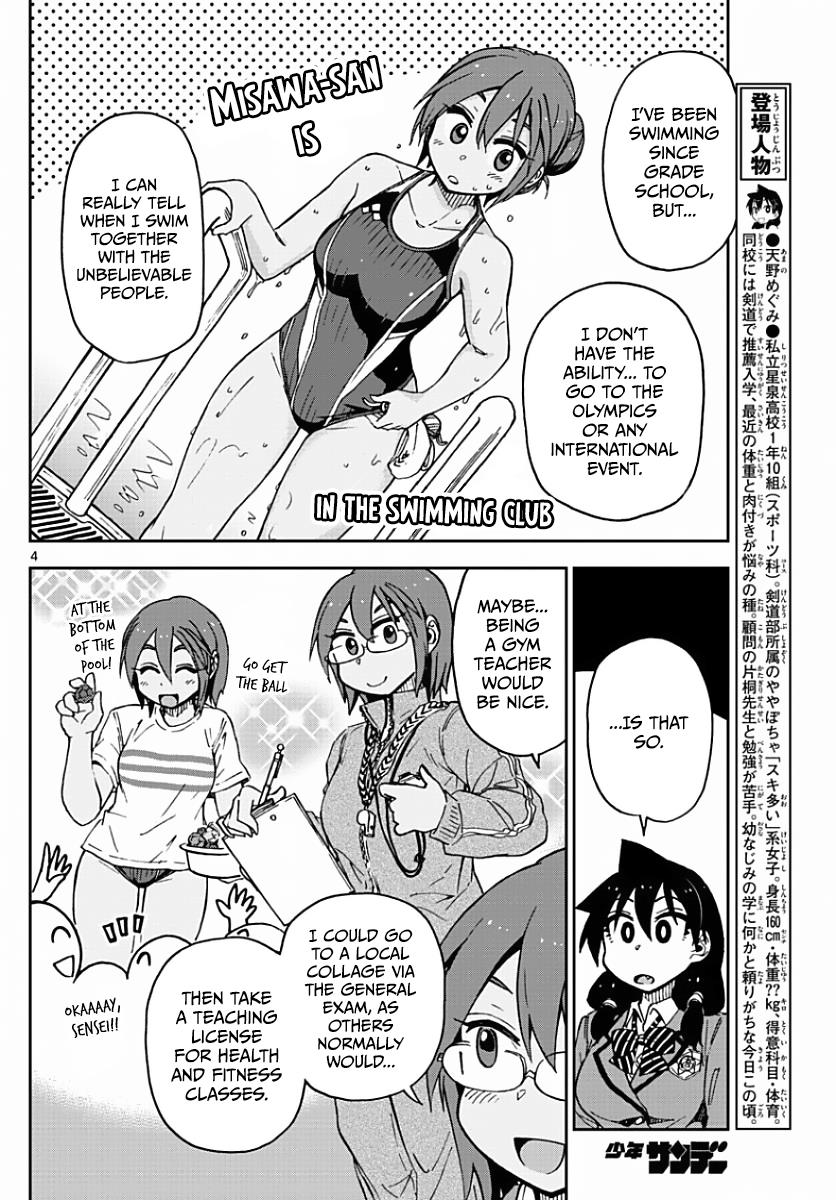 Read Amano Megumi wa Suki Darake! Manga Online
