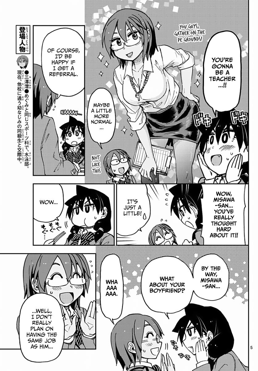 Read Amano Megumi wa Suki Darake! Manga Online