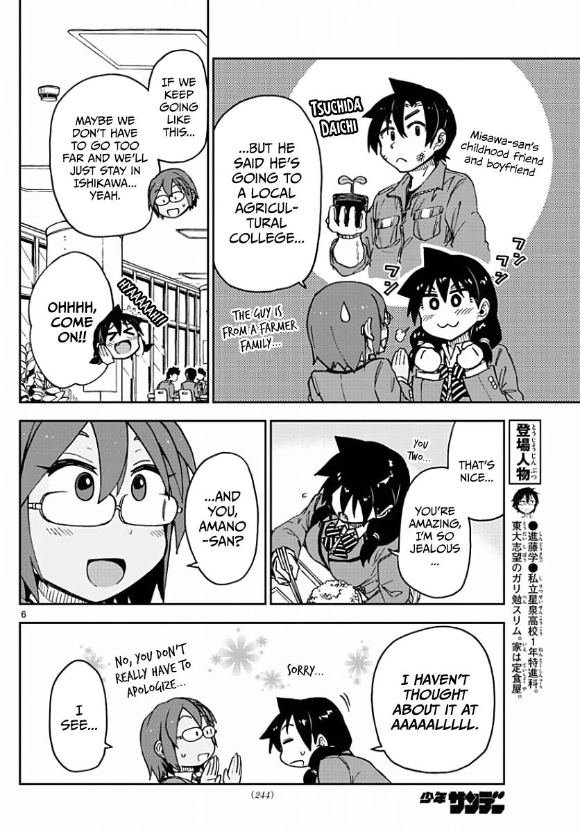 Read Amano Megumi wa Suki Darake! Manga Online