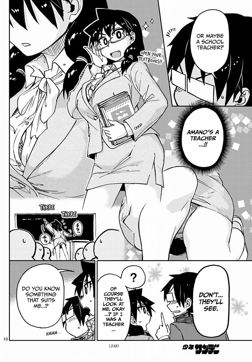 Read Amano Megumi wa Suki Darake! Manga Online
