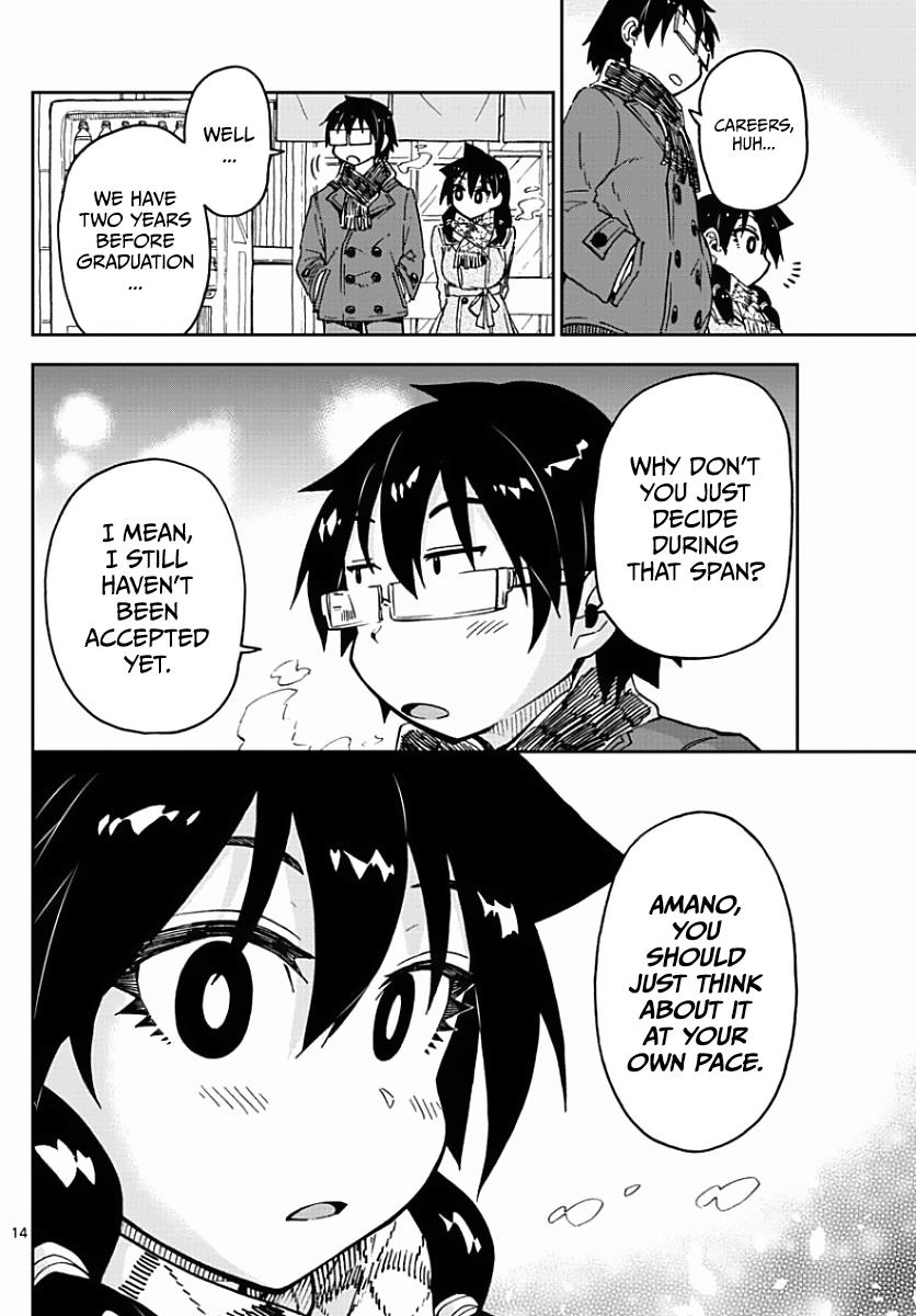 Read Amano Megumi wa Suki Darake! Manga Online