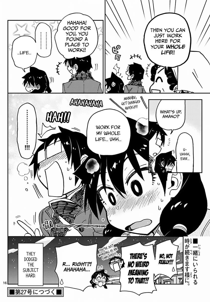 Read Amano Megumi wa Suki Darake! Manga Online