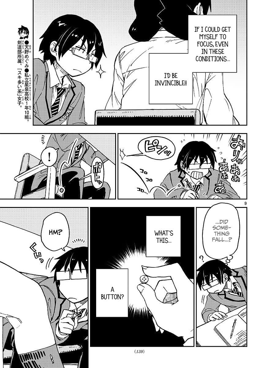 Read Amano Megumi wa Suki Darake! Manga Online