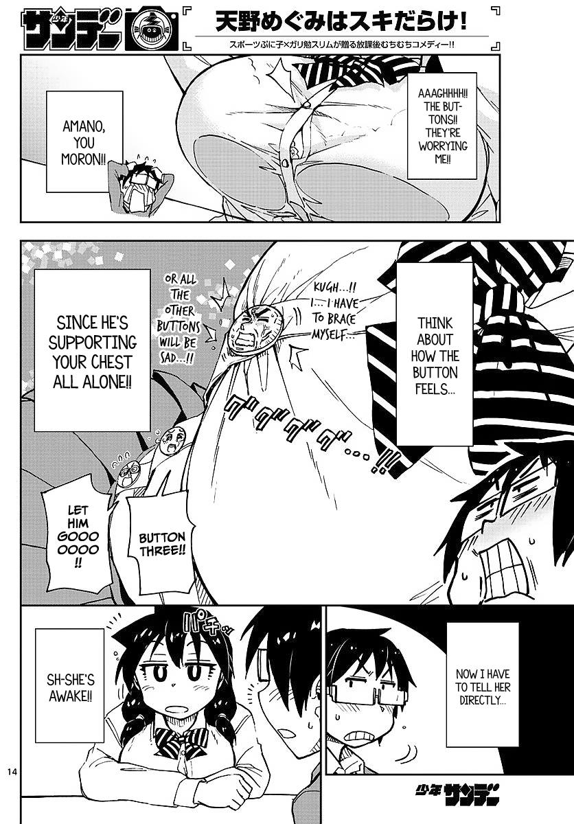 Read Amano Megumi wa Suki Darake! Manga Online