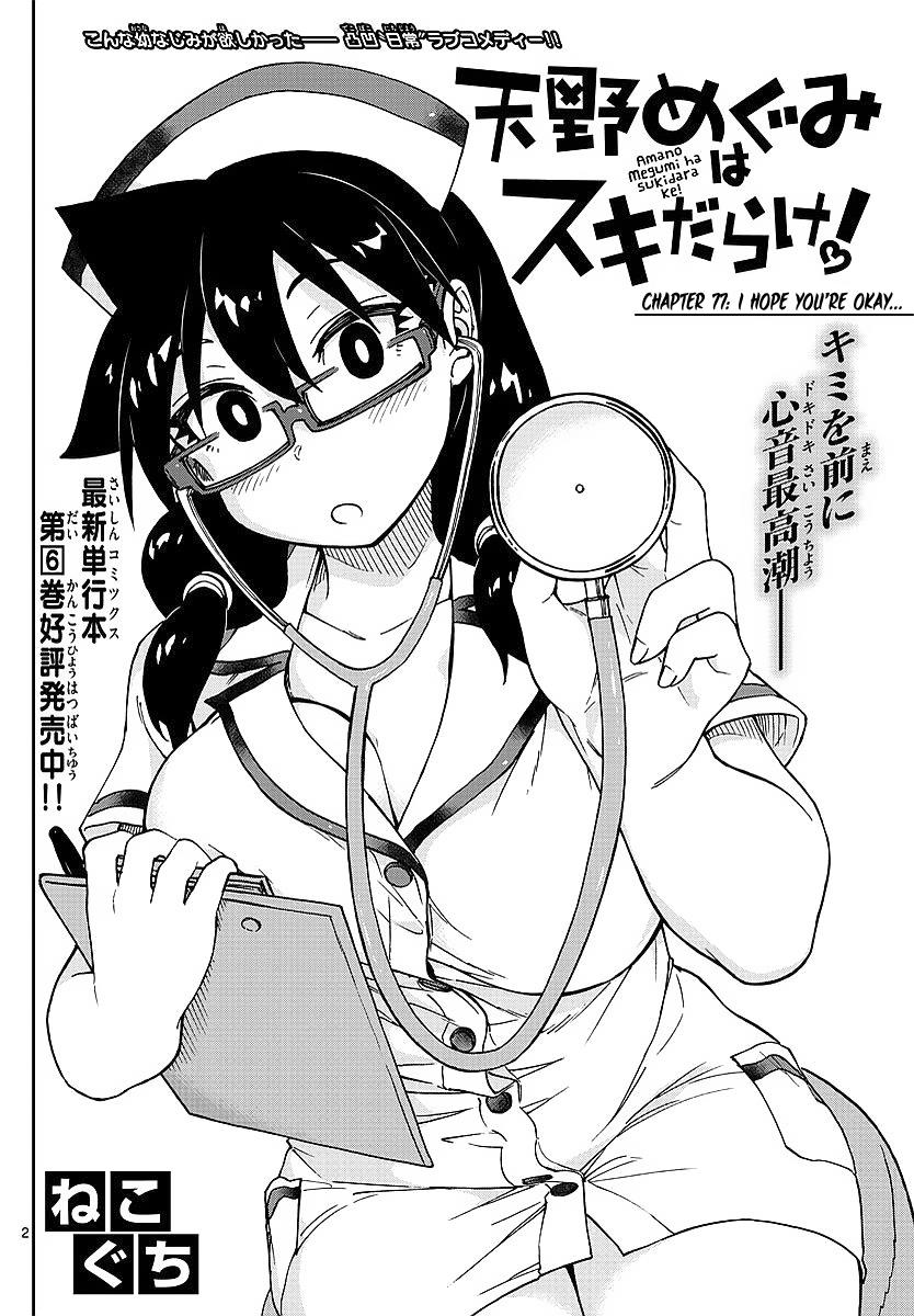 Read Amano Megumi wa Suki Darake! Manga Online