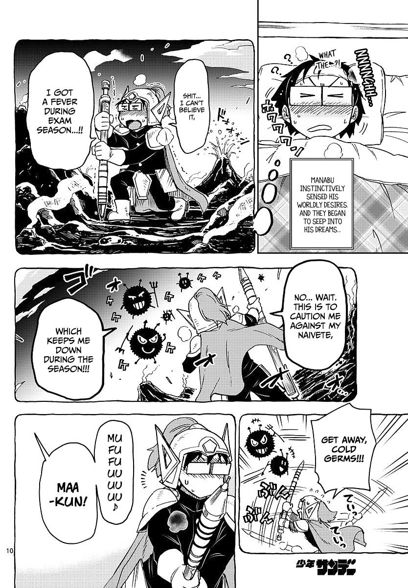 Read Amano Megumi wa Suki Darake! Manga Online