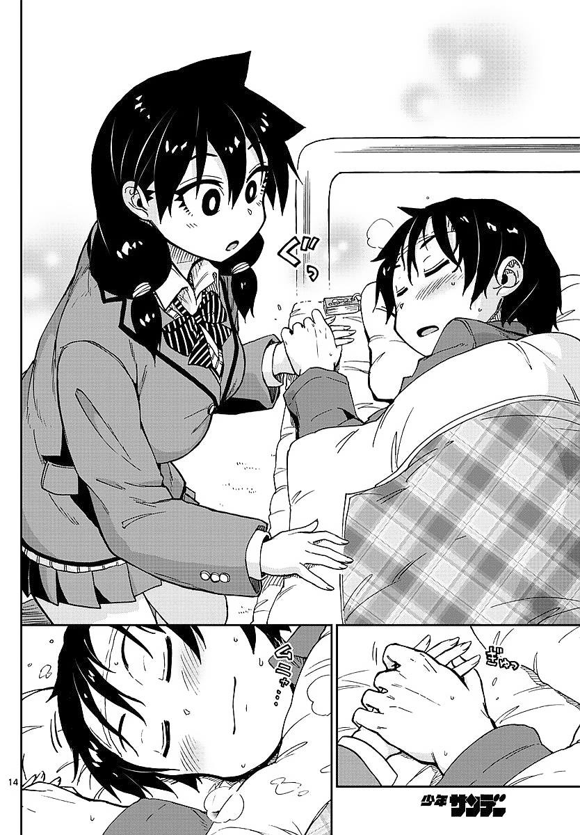 Read Amano Megumi wa Suki Darake! Manga Online