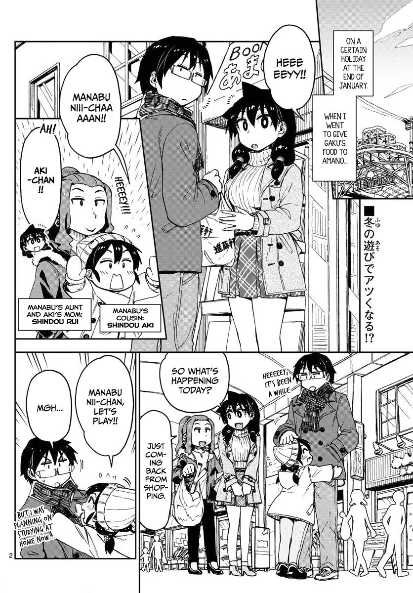 Read Amano Megumi wa Suki Darake! Manga Online