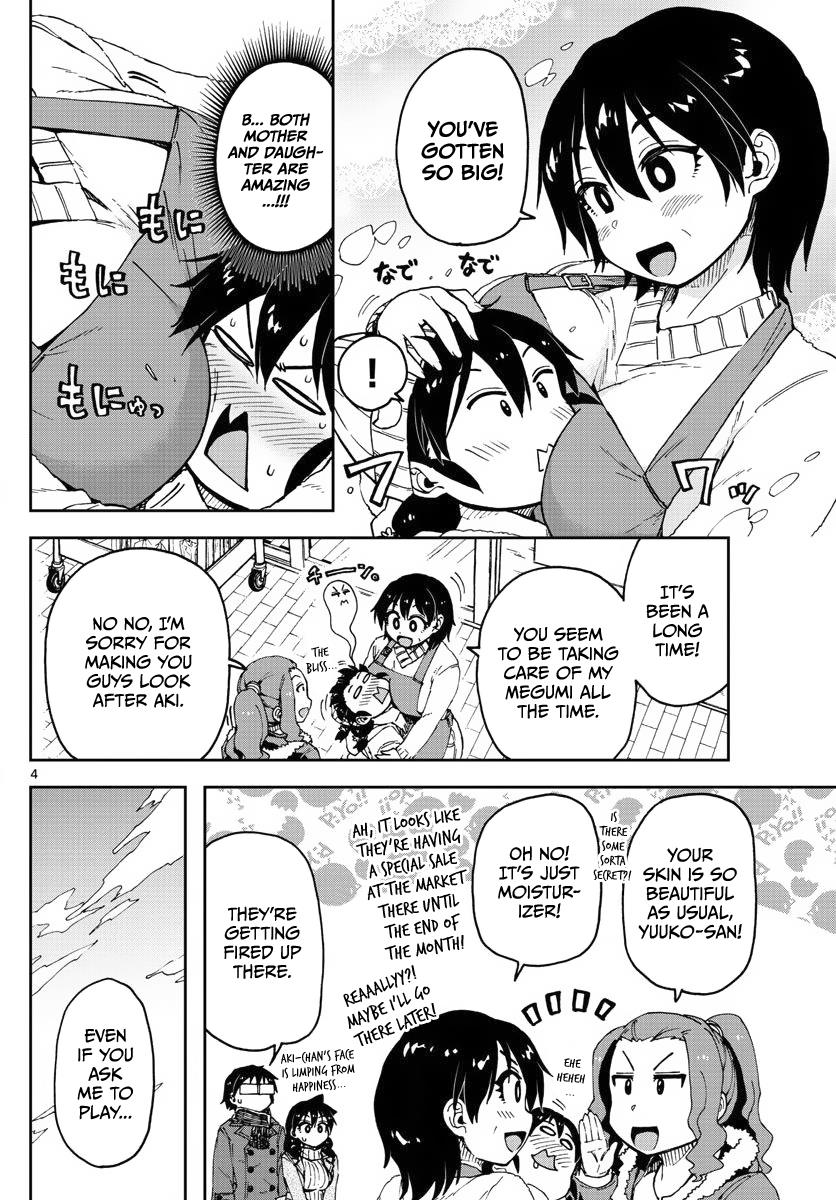 Read Amano Megumi wa Suki Darake! Manga Online