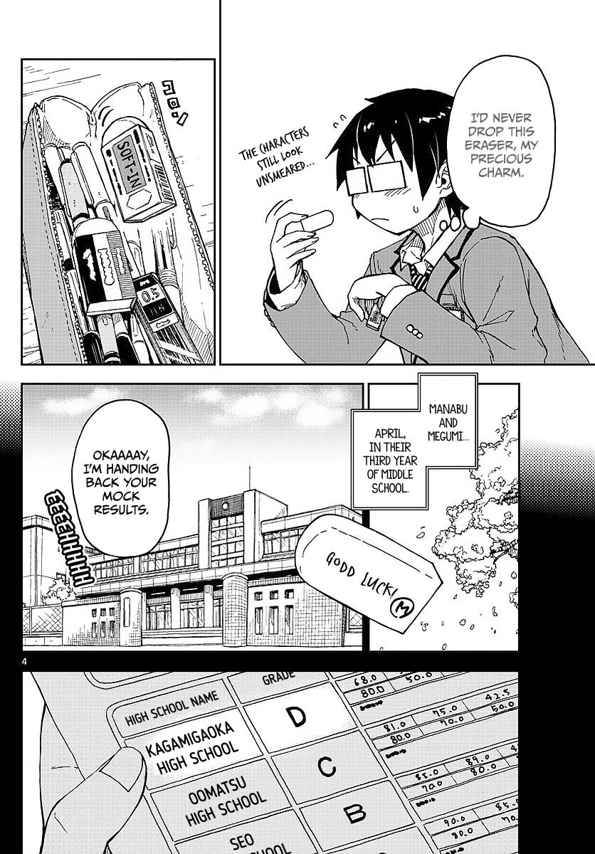 Read Amano Megumi wa Suki Darake! Manga Online
