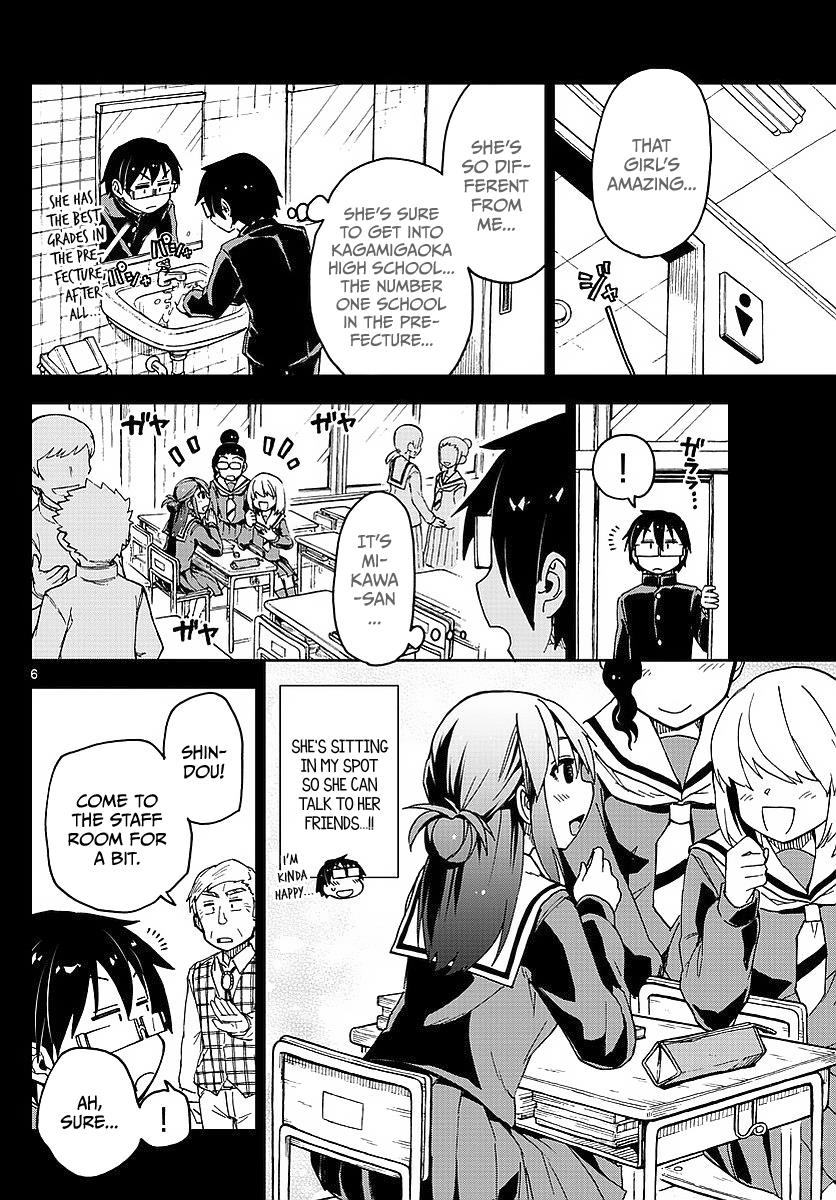 Read Amano Megumi wa Suki Darake! Manga Online