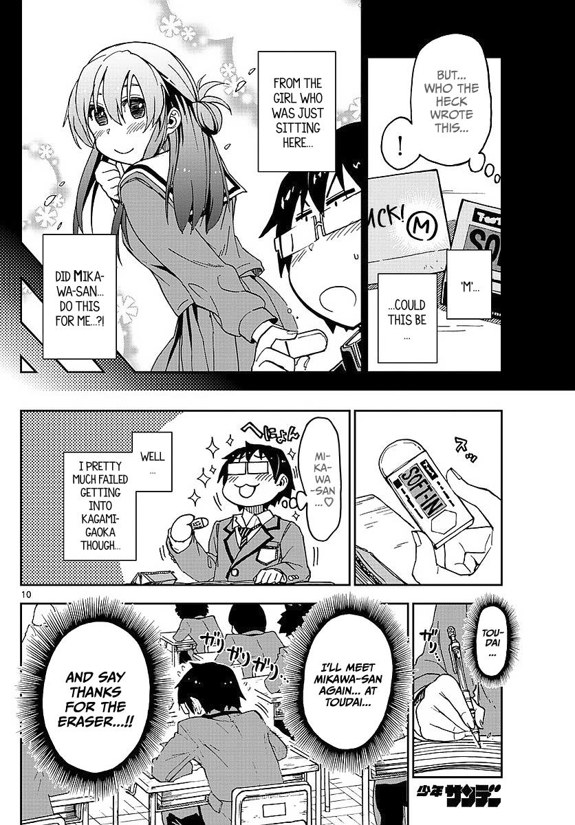 Read Amano Megumi wa Suki Darake! Manga Online