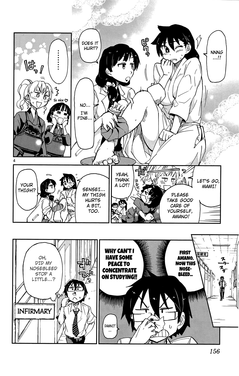 Read Amano Megumi wa Suki Darake! Manga Online