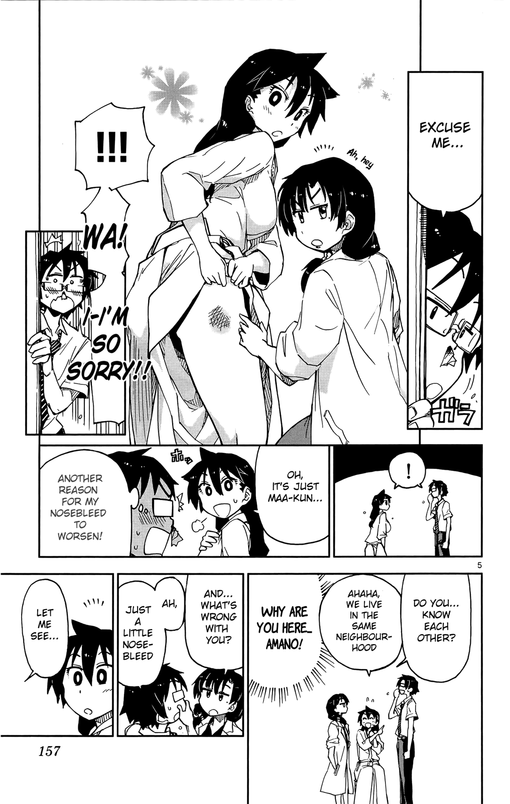 Read Amano Megumi wa Suki Darake! Manga Online