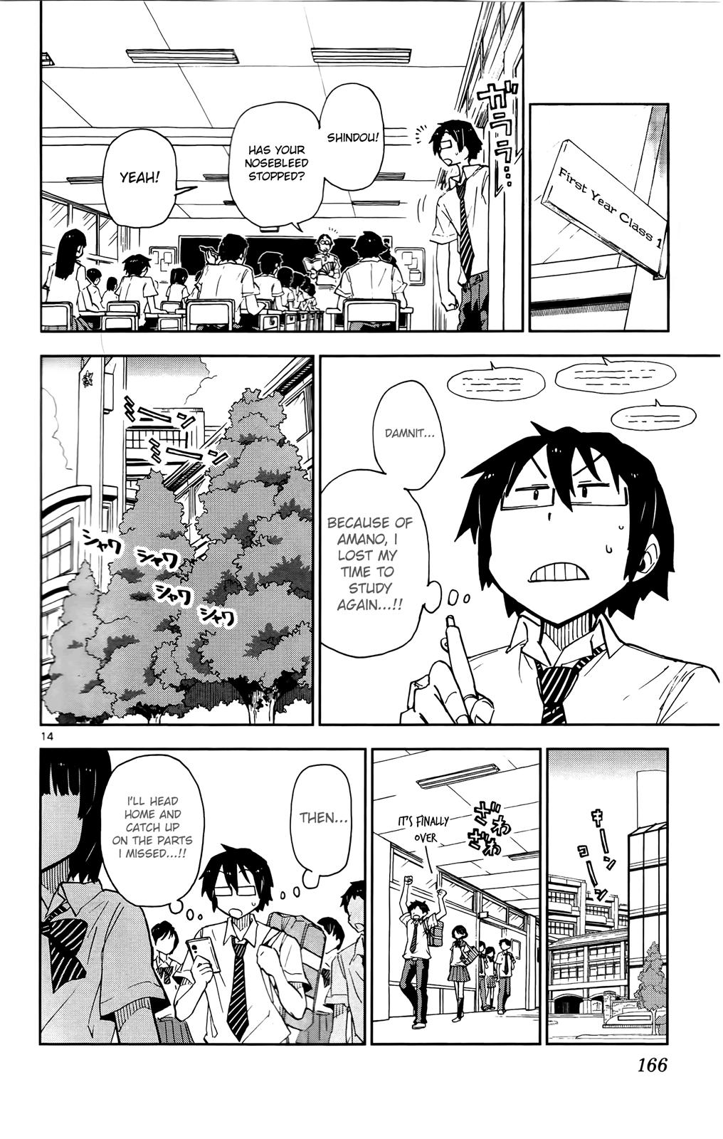 Read Amano Megumi wa Suki Darake! Manga Online