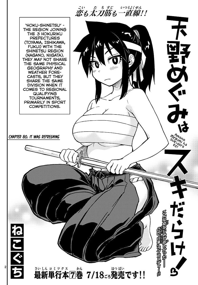 Read Amano Megumi wa Suki Darake! Manga Online