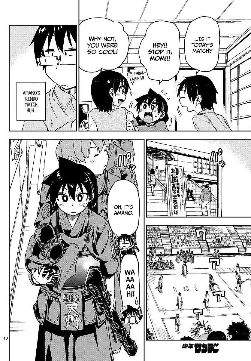 Read Amano Megumi wa Suki Darake! Manga Online