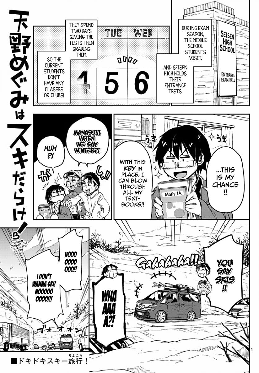 Read Amano Megumi wa Suki Darake! Manga Online