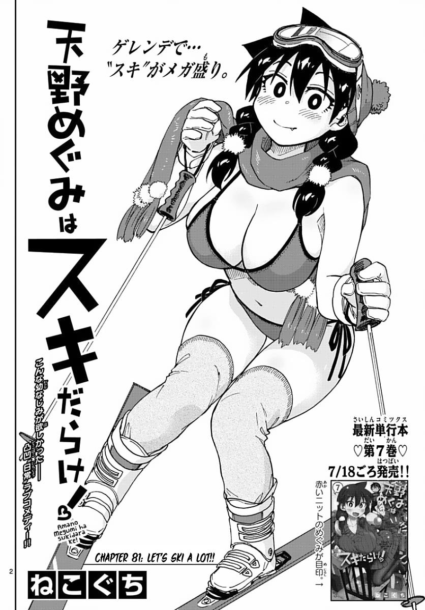 Read Amano Megumi wa Suki Darake! Manga Online