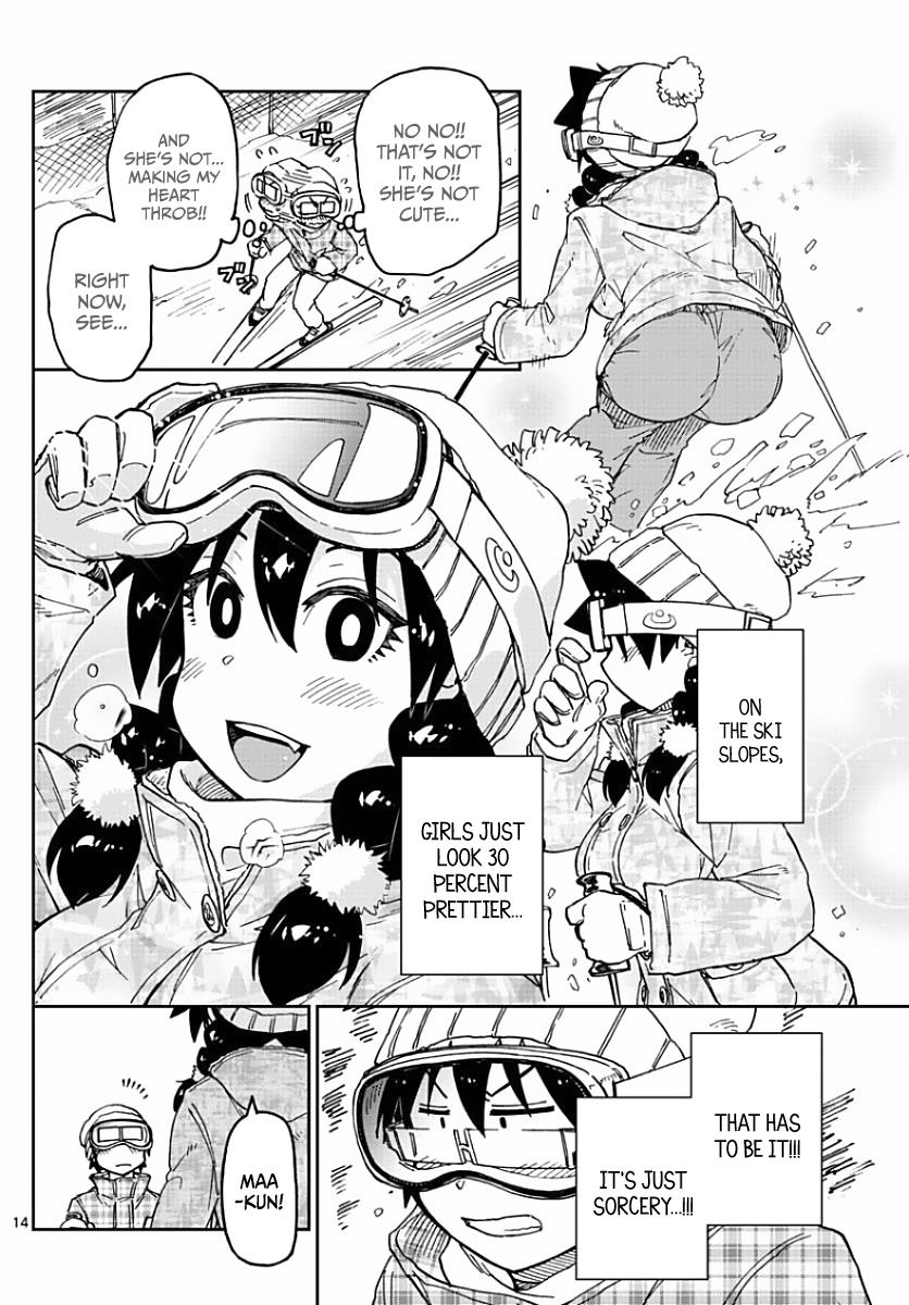 Read Amano Megumi wa Suki Darake! Manga Online