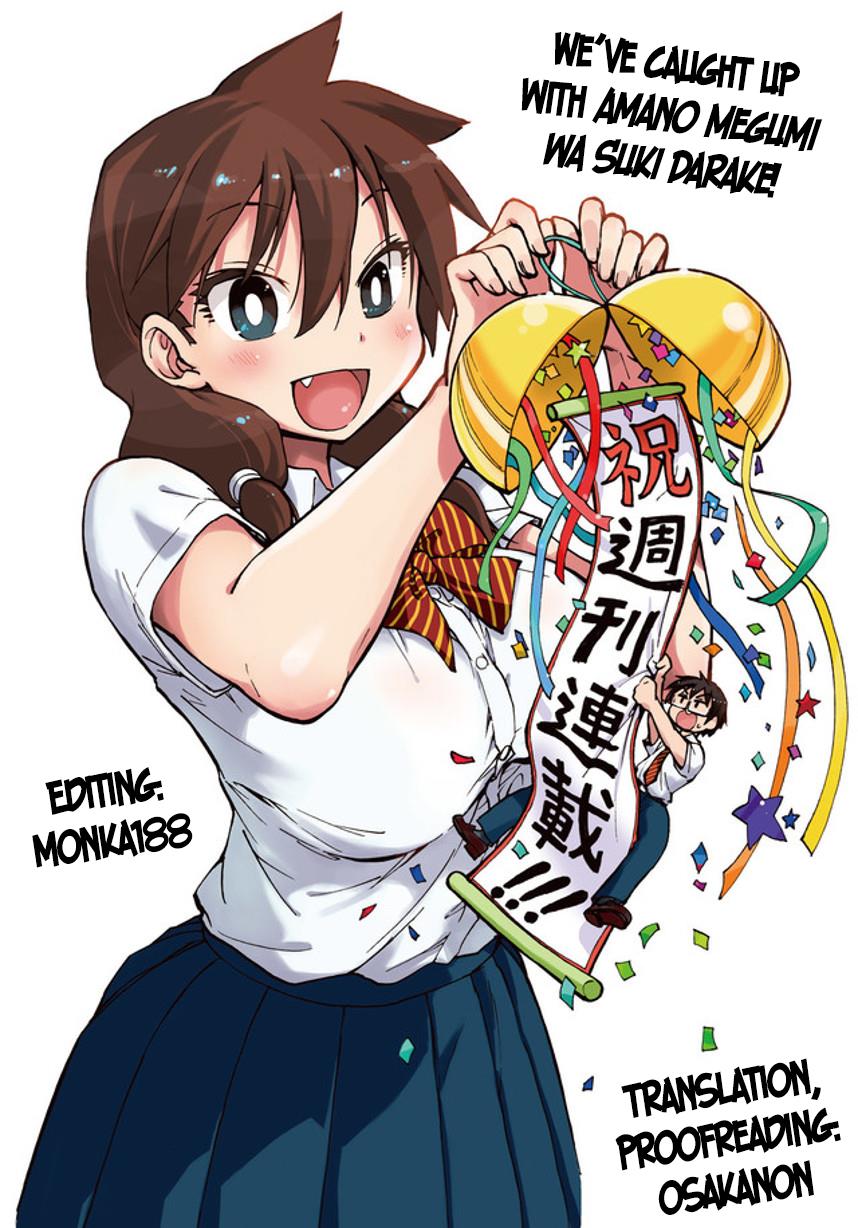 Read Amano Megumi wa Suki Darake! Manga Online