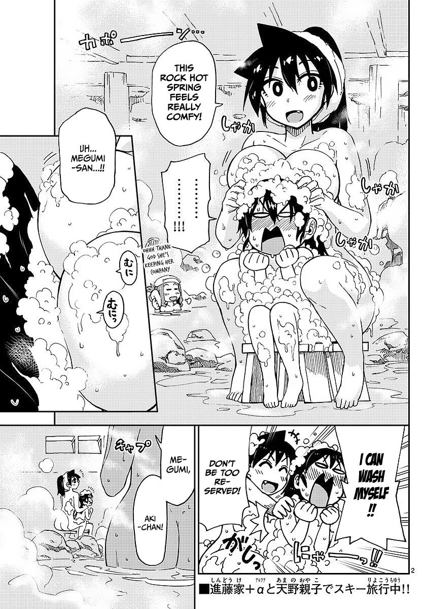 Read Amano Megumi wa Suki Darake! Manga Online