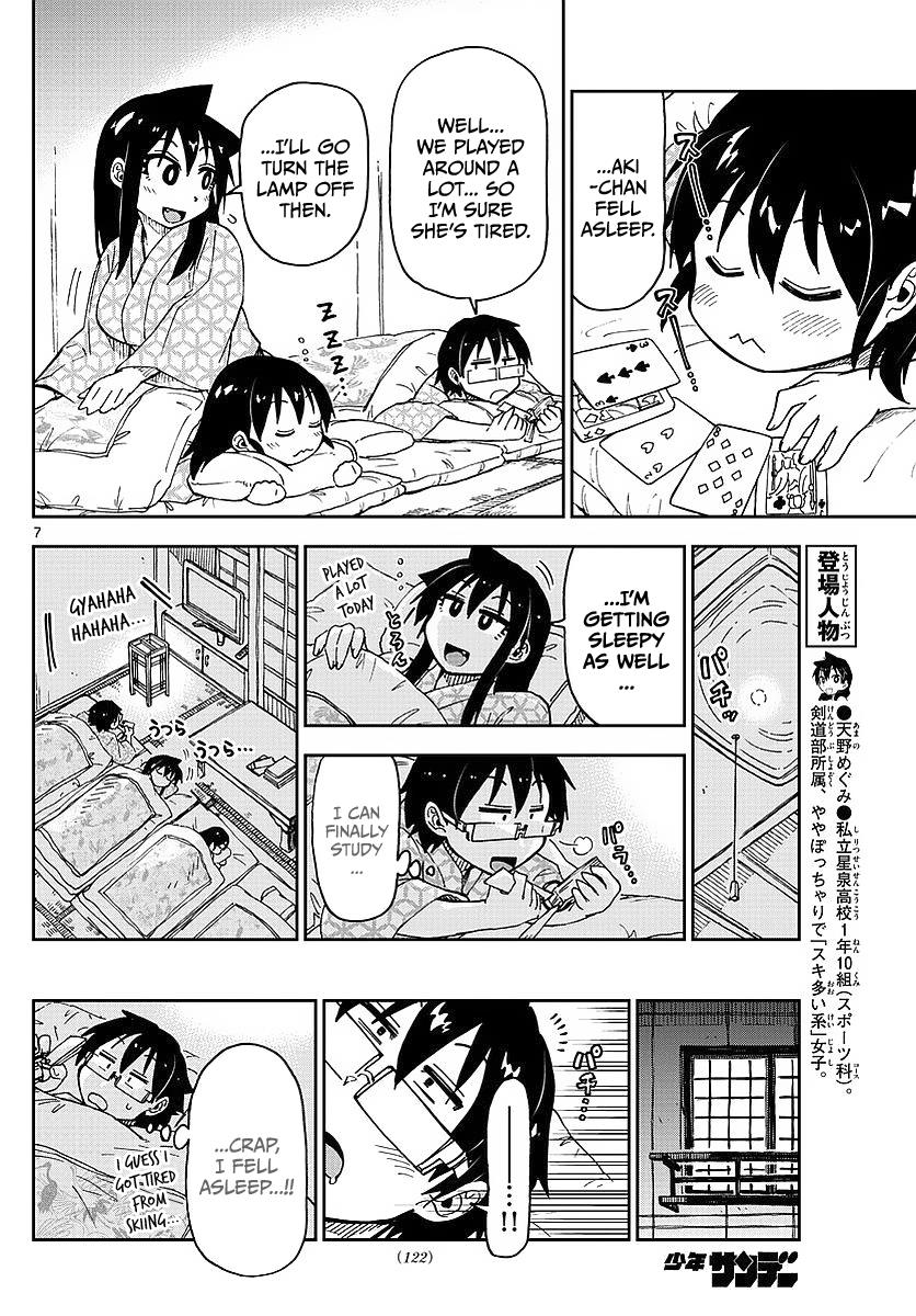 Read Amano Megumi wa Suki Darake! Manga Online
