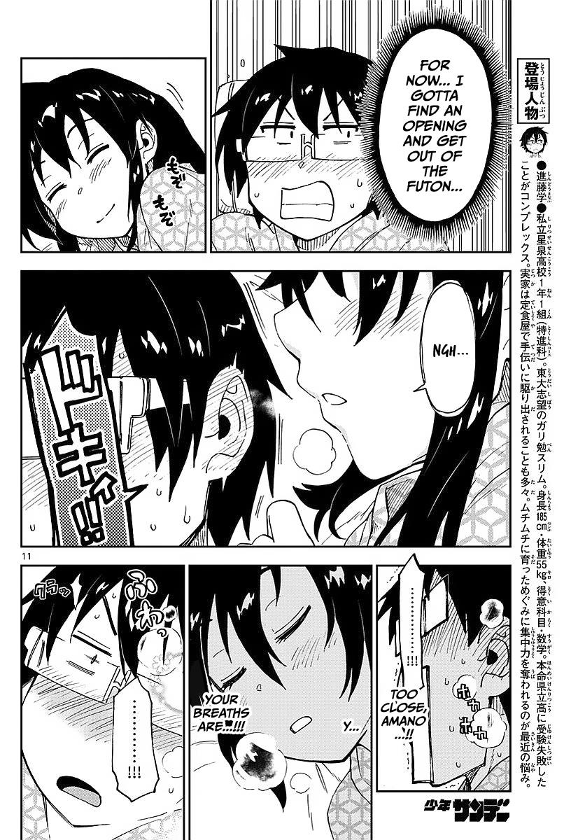 Read Amano Megumi wa Suki Darake! Manga Online