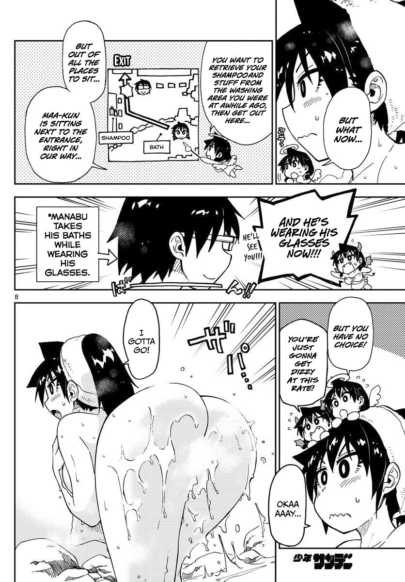 Read Amano Megumi wa Suki Darake! Manga Online