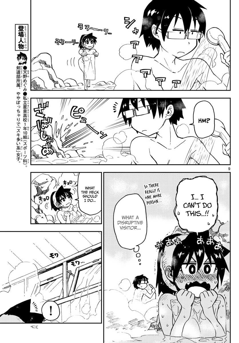 Read Amano Megumi wa Suki Darake! Manga Online