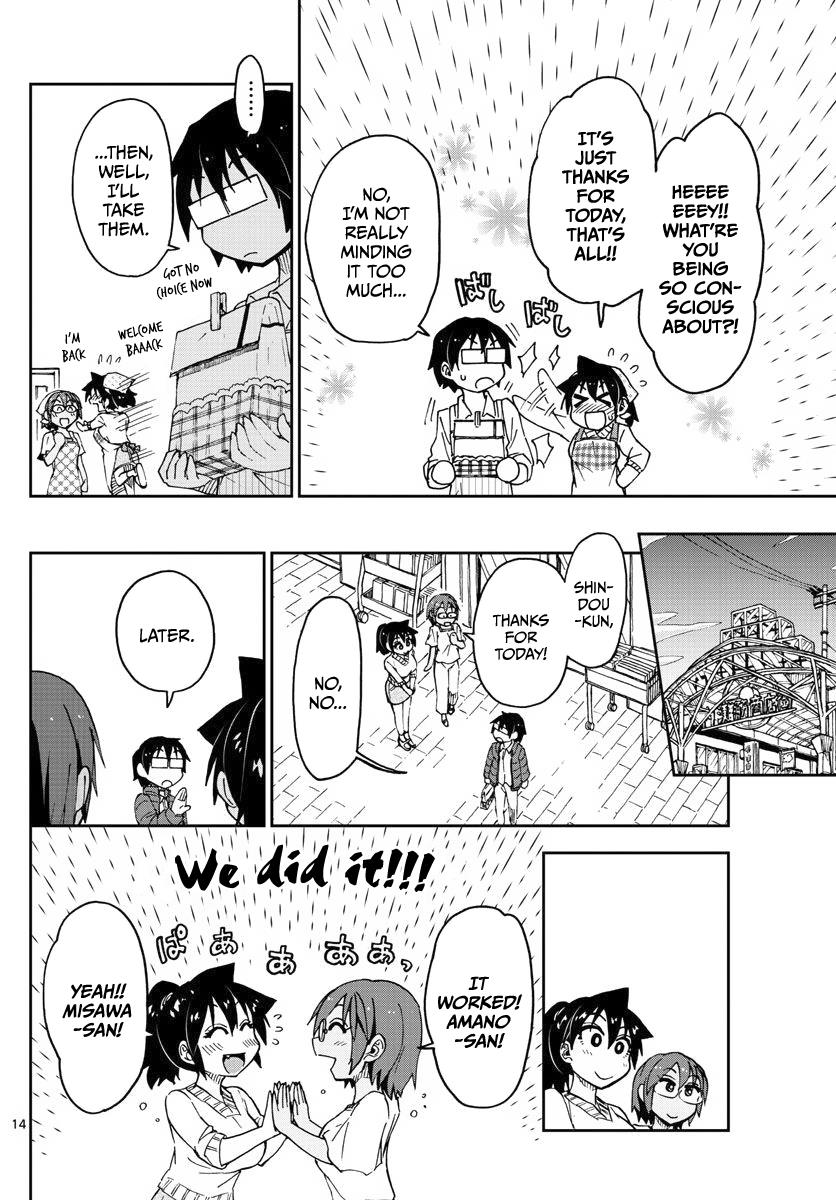 Read Amano Megumi wa Suki Darake! Manga Online