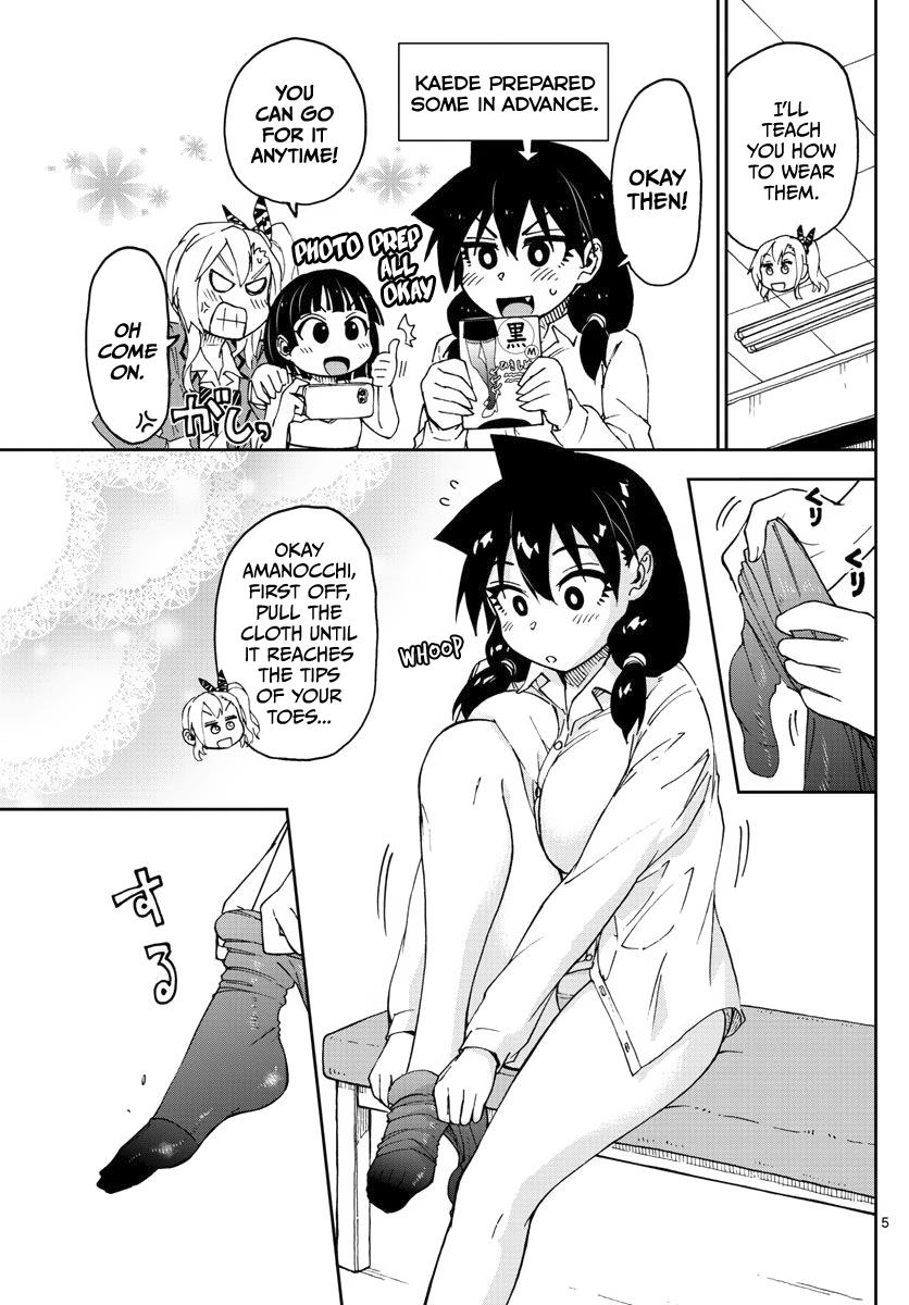 Read Amano Megumi wa Suki Darake! Manga Online