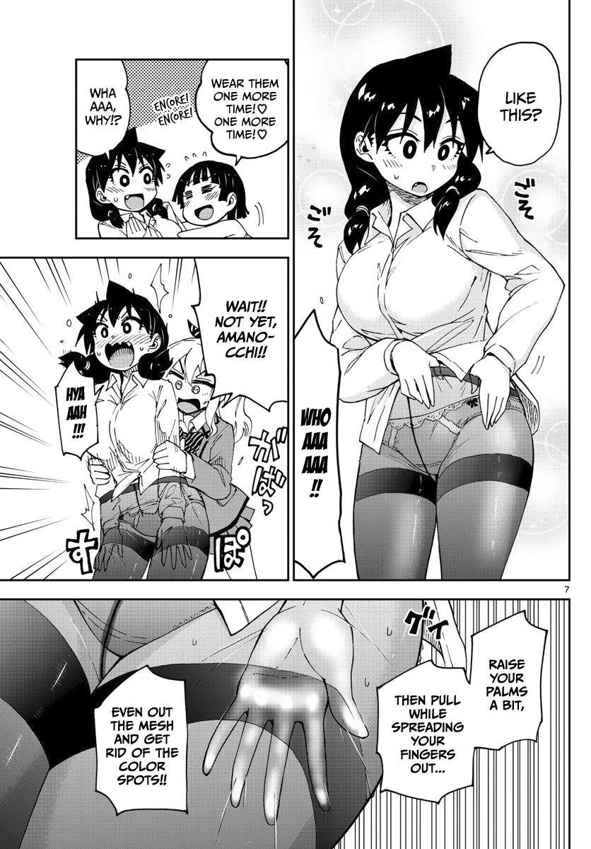Read Amano Megumi wa Suki Darake! Manga Online