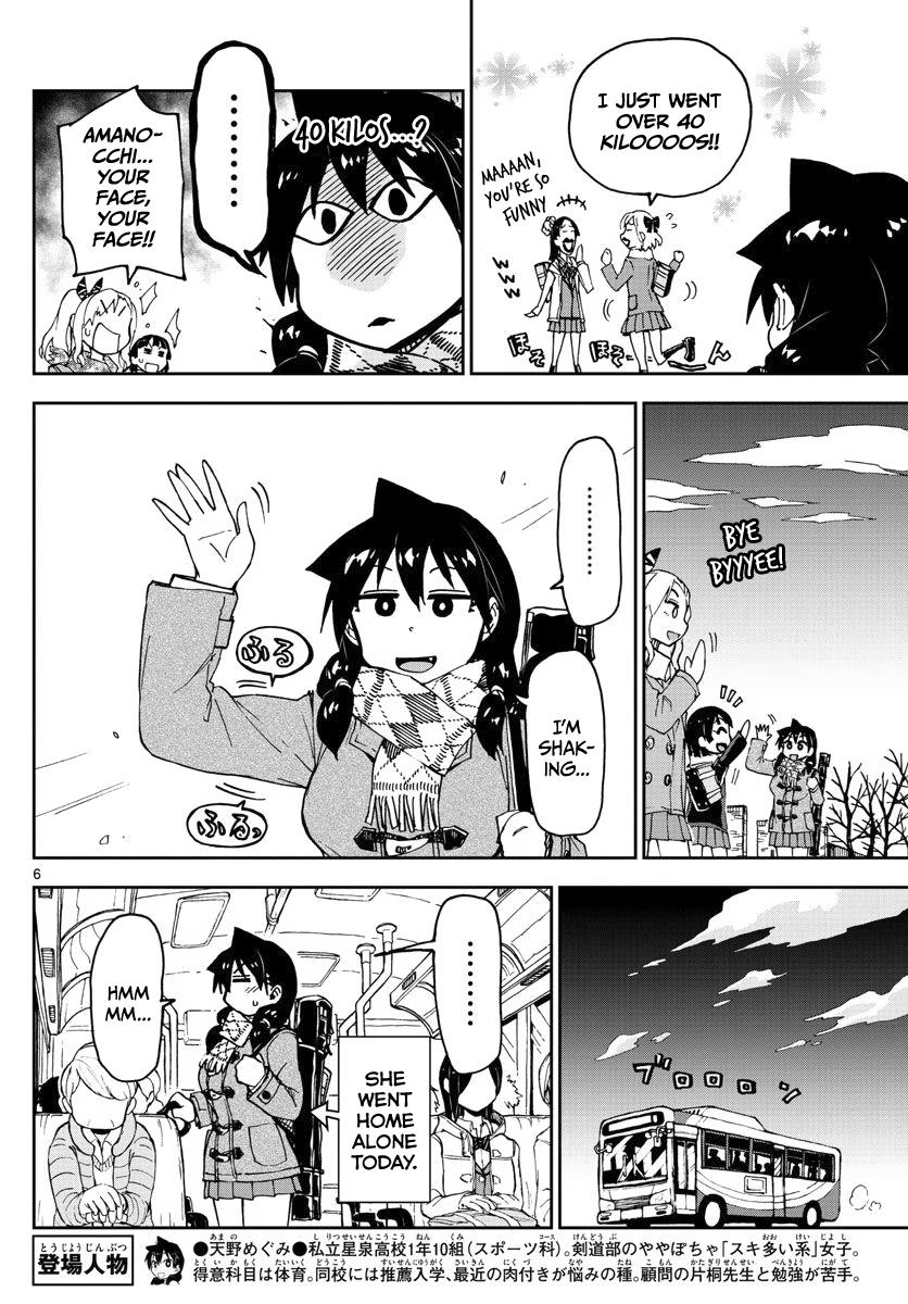 Read Amano Megumi wa Suki Darake! Manga Online