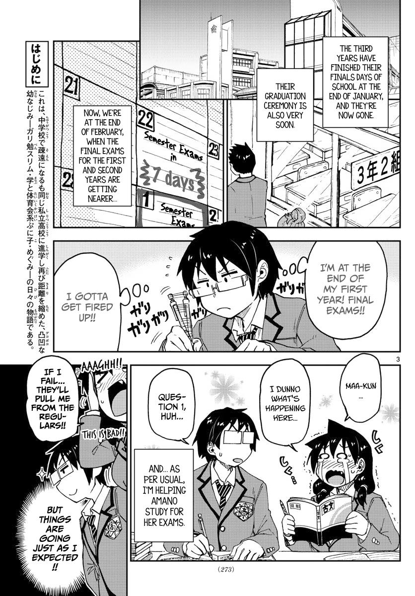 Read Amano Megumi wa Suki Darake! Manga Online