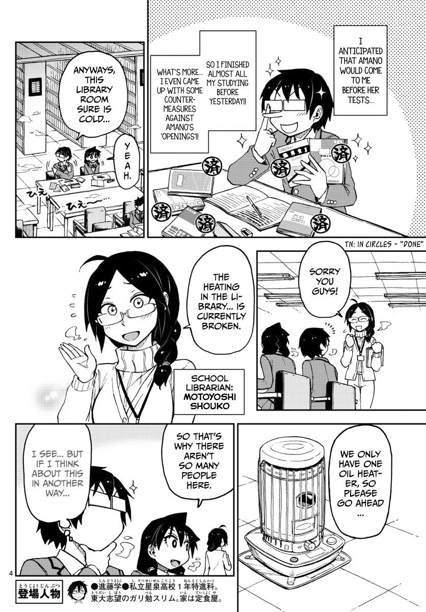 Read Amano Megumi wa Suki Darake! Manga Online