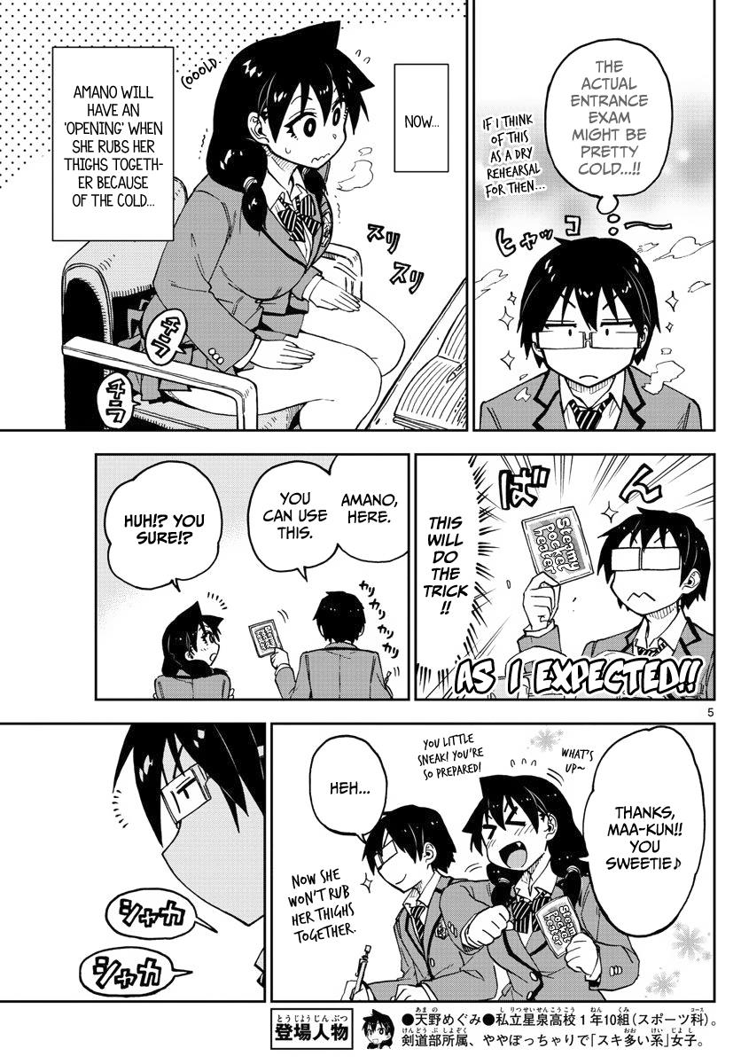 Read Amano Megumi wa Suki Darake! Manga Online