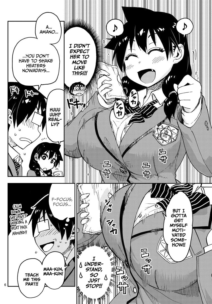 Read Amano Megumi wa Suki Darake! Manga Online