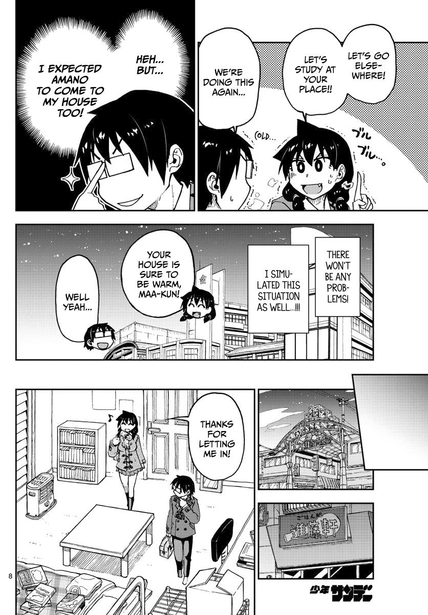 Read Amano Megumi wa Suki Darake! Manga Online