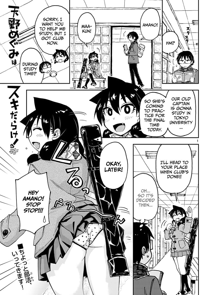 Read Amano Megumi wa Suki Darake! Manga Online