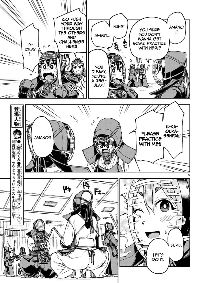 Read Amano Megumi wa Suki Darake! Manga Online