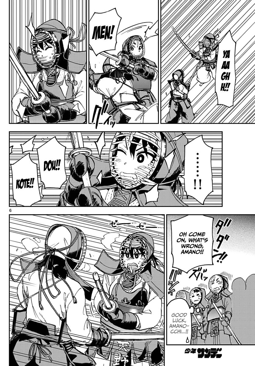 Read Amano Megumi wa Suki Darake! Manga Online