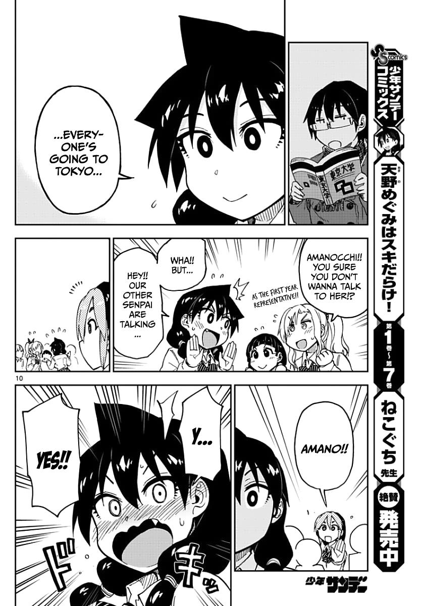 Read Amano Megumi wa Suki Darake! Manga Online