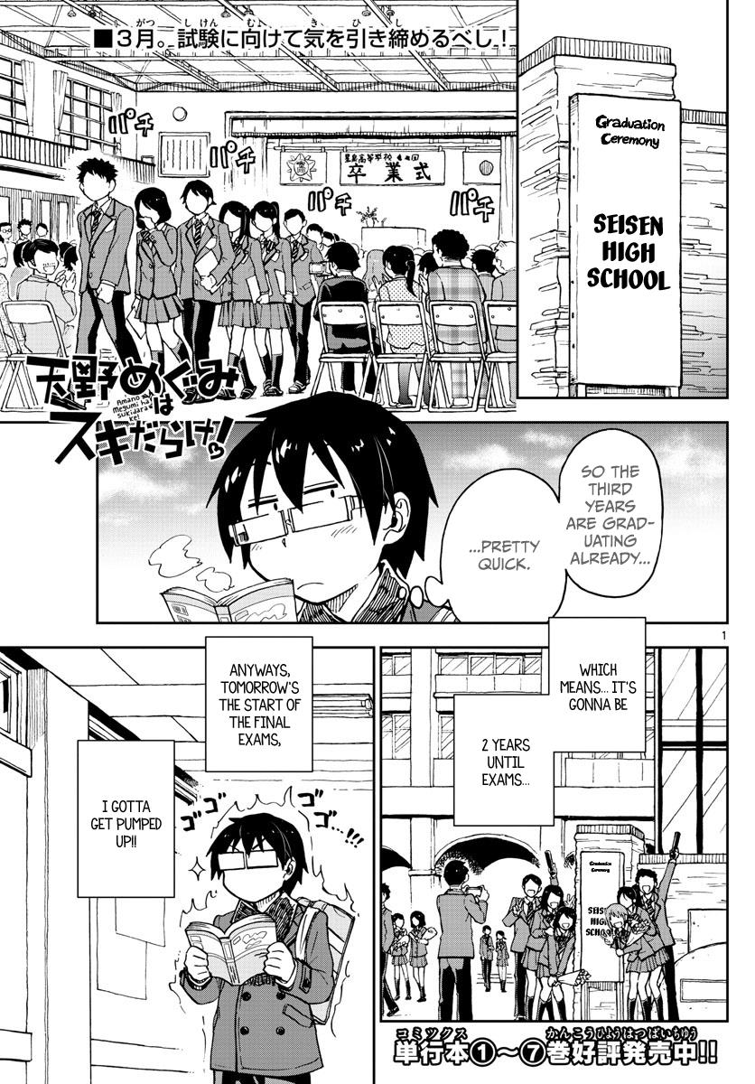 Read Amano Megumi wa Suki Darake! Manga Online